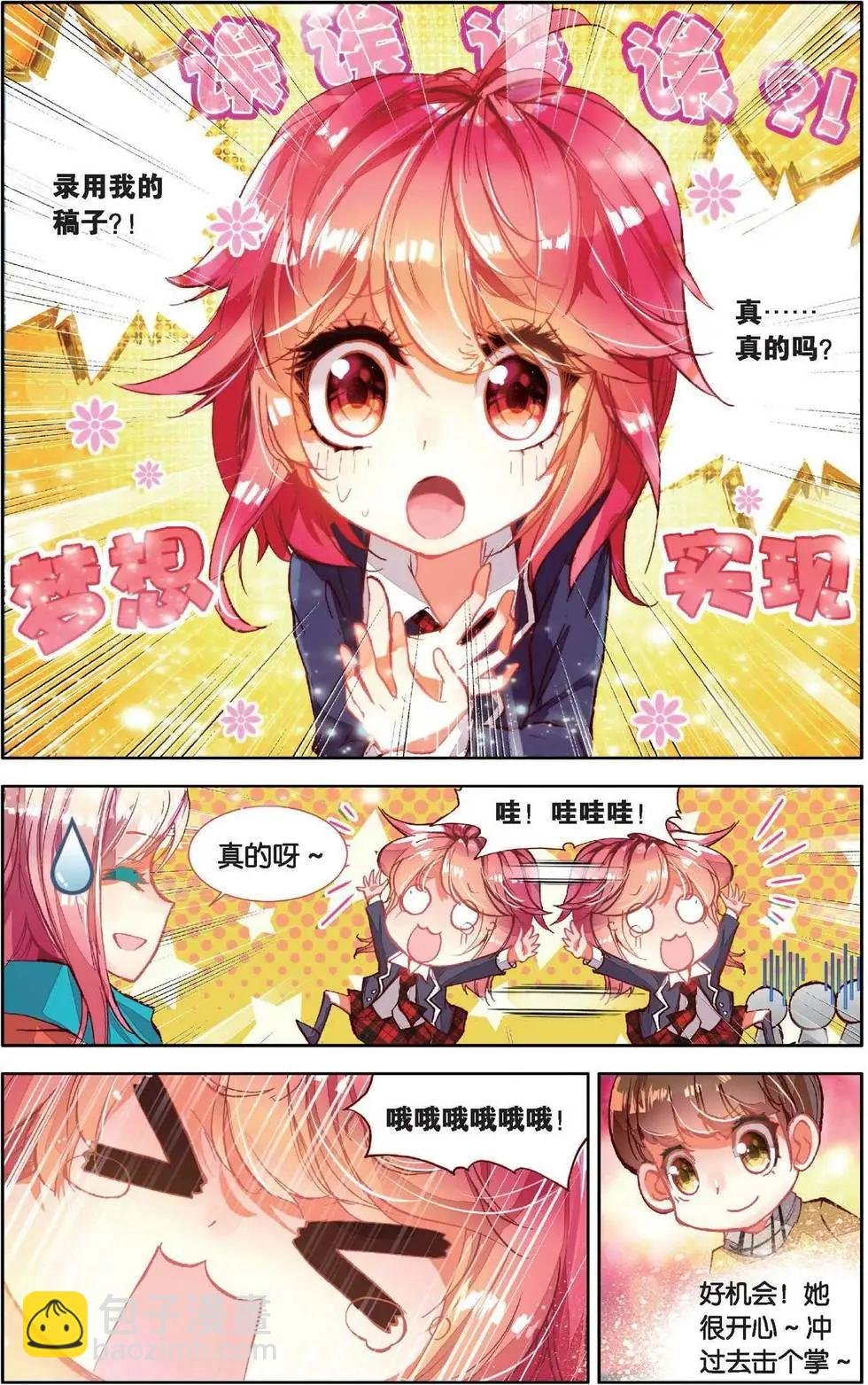 第159话 世界打开的瞬间！