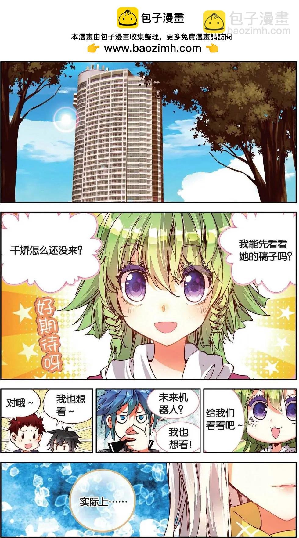 第159话 世界打开的瞬间！