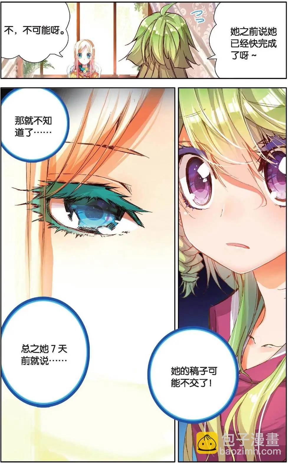 第159话 世界打开的瞬间！