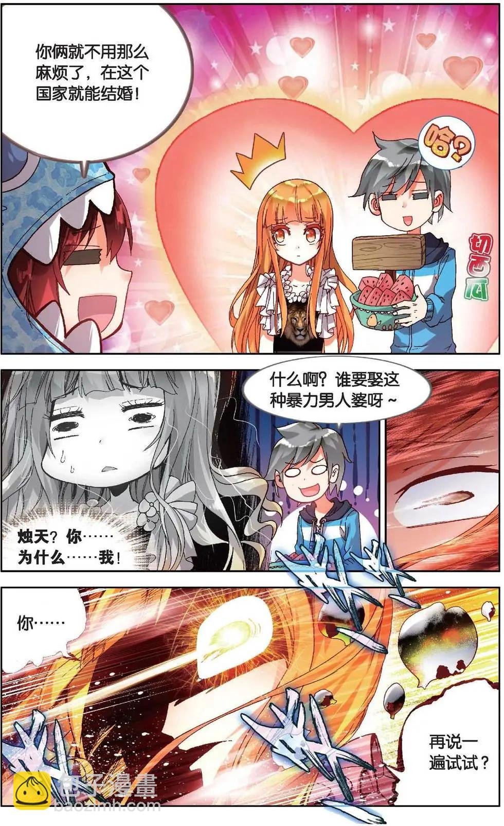 第160话 你留下一切却带走了我的心