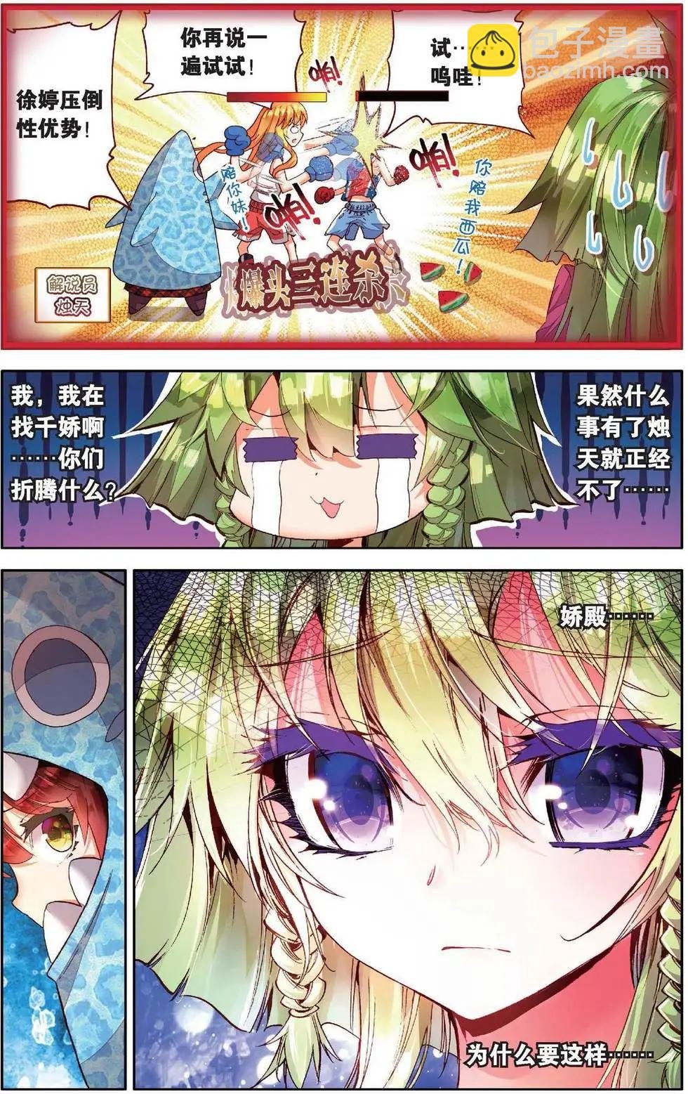 第160话 你留下一切却带走了我的心