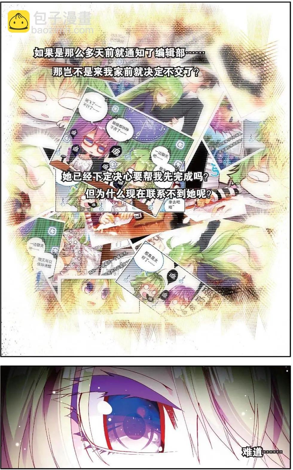 第160话 你留下一切却带走了我的心