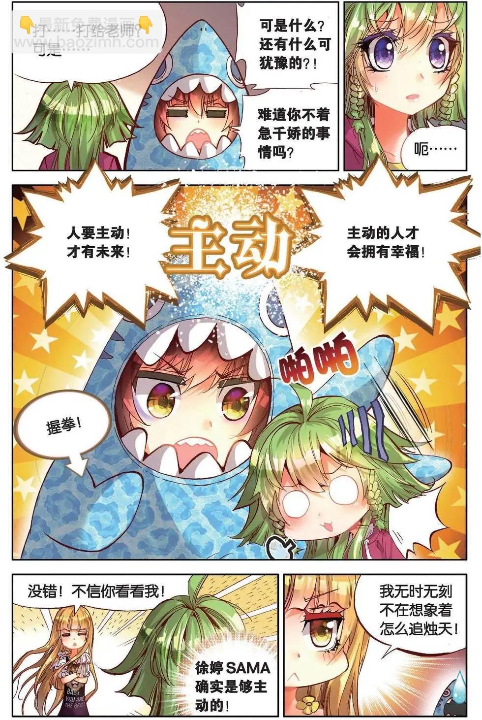 第160话 你留下一切却带走了我的心