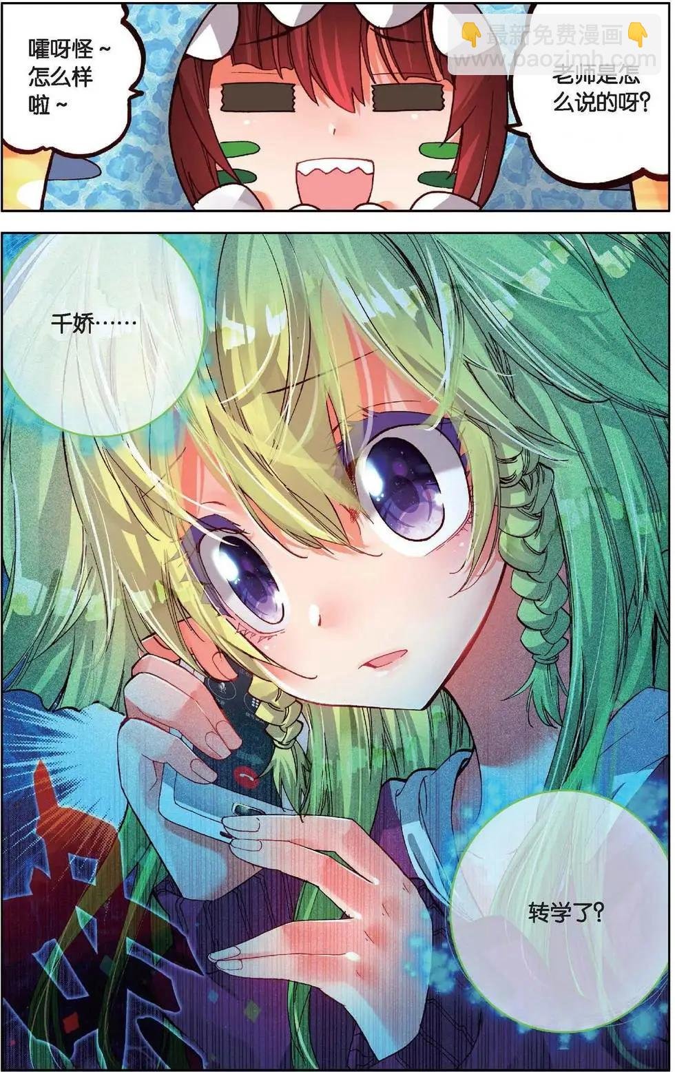 第160话 你留下一切却带走了我的心