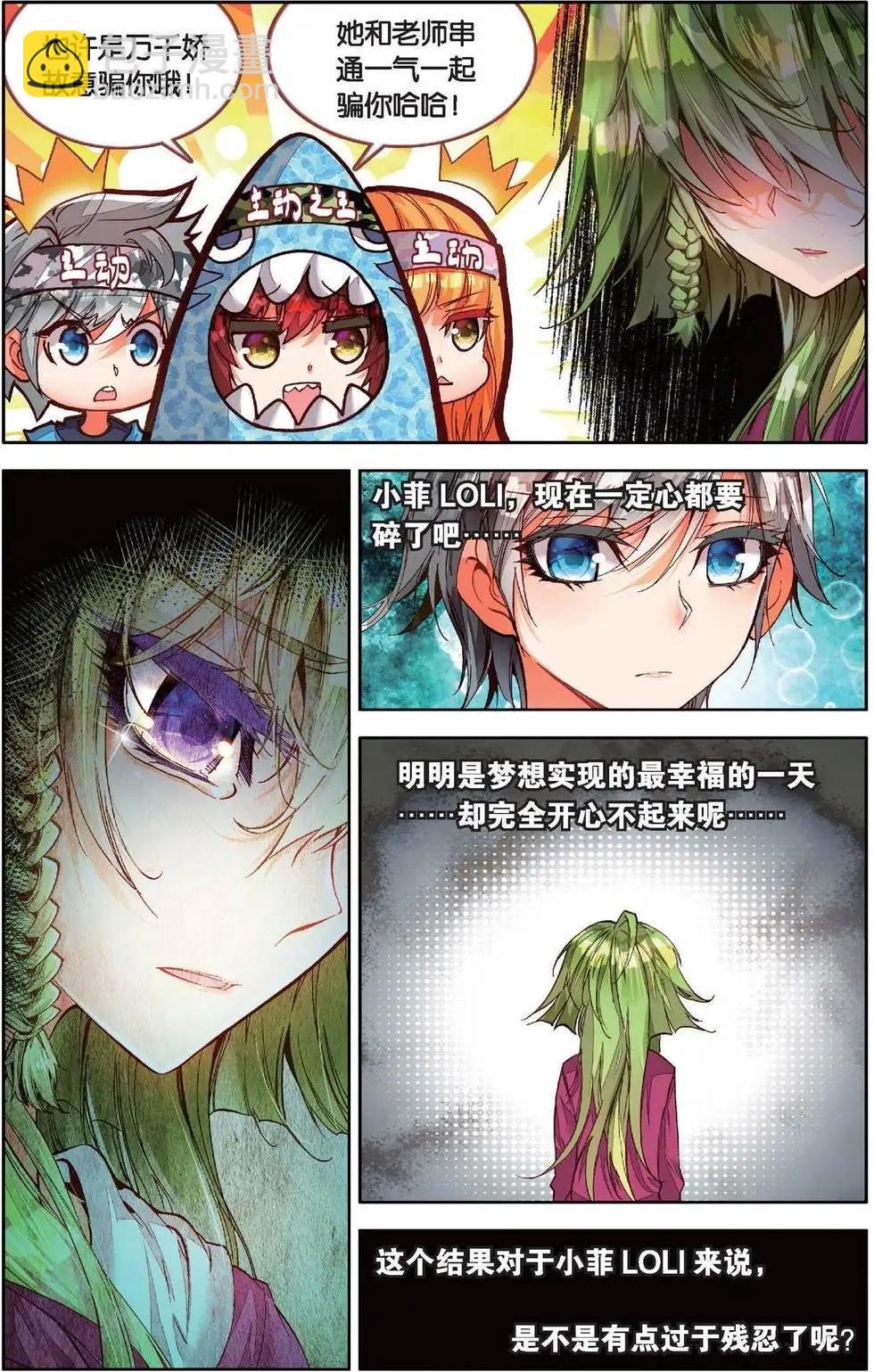 第160话 你留下一切却带走了我的心