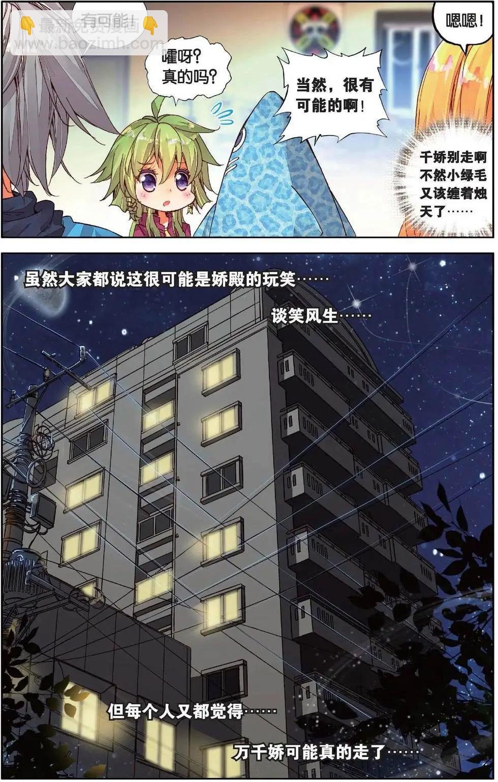 第160话 你留下一切却带走了我的心