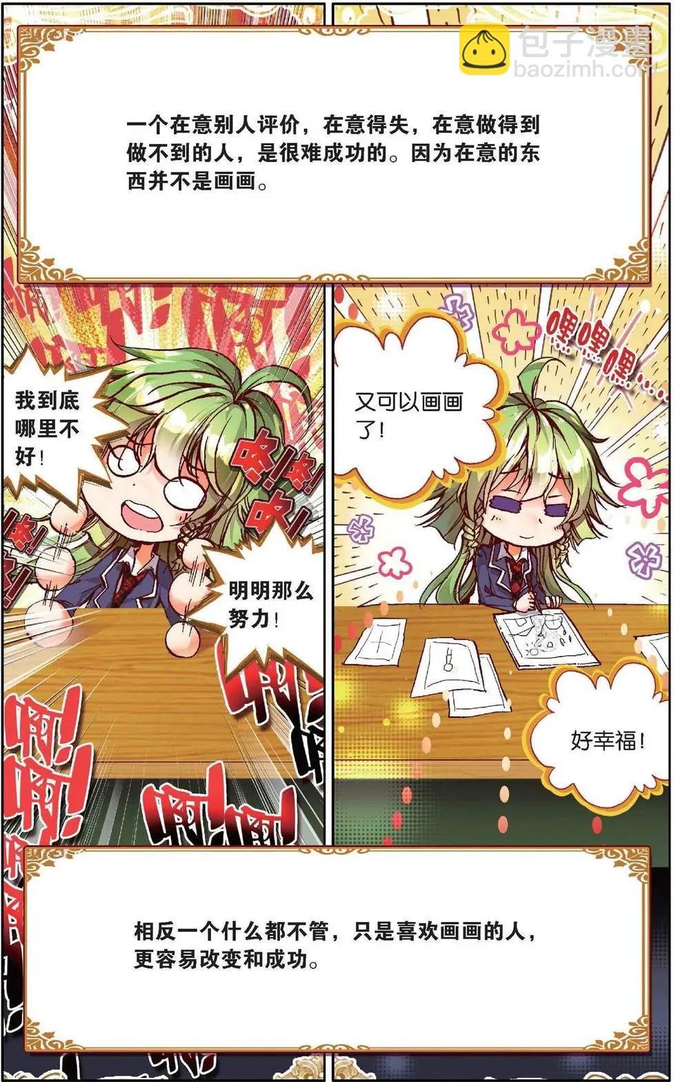 第161话 前进吧小小的梦想！