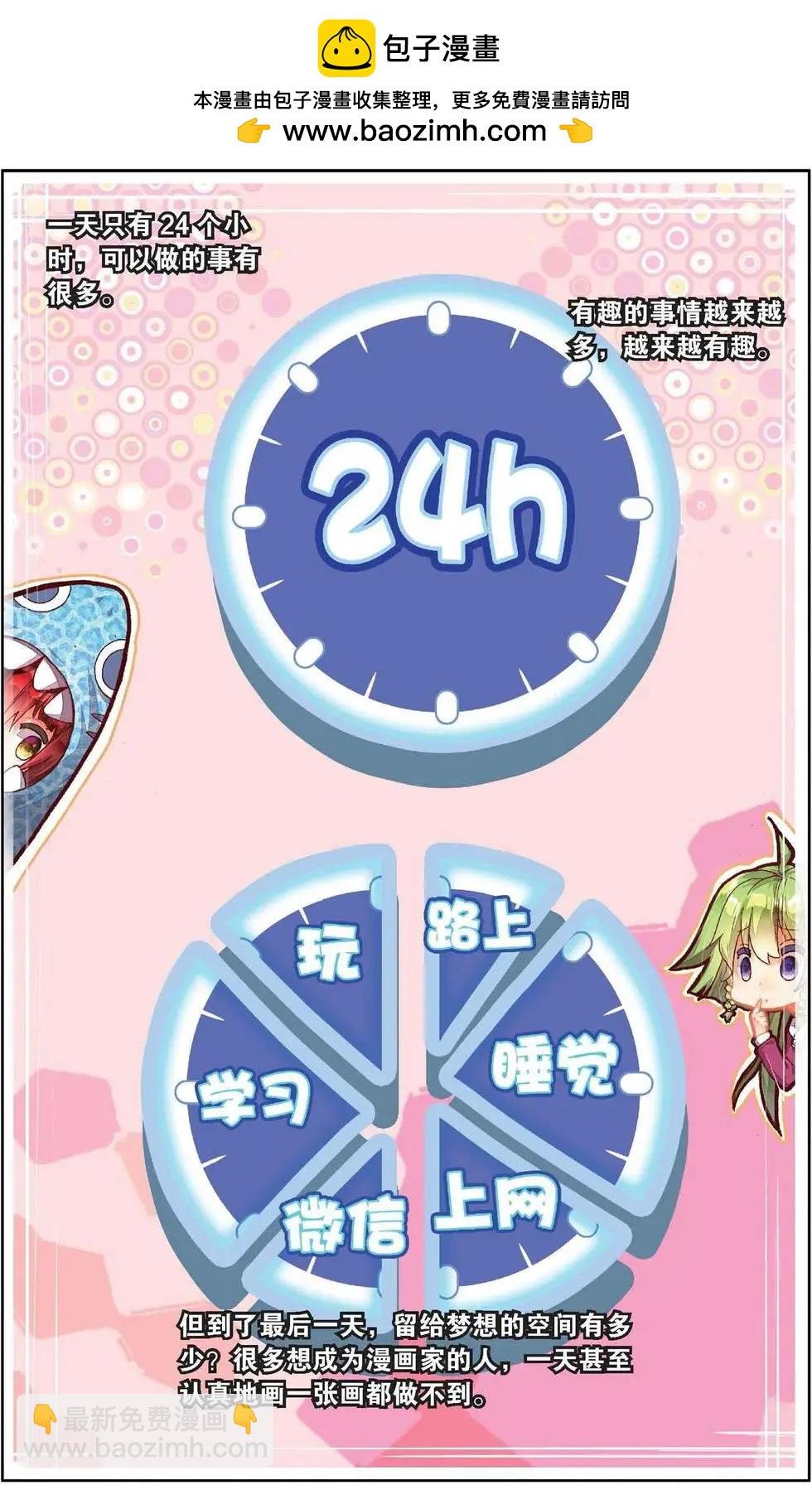 第161话 前进吧小小的梦想！