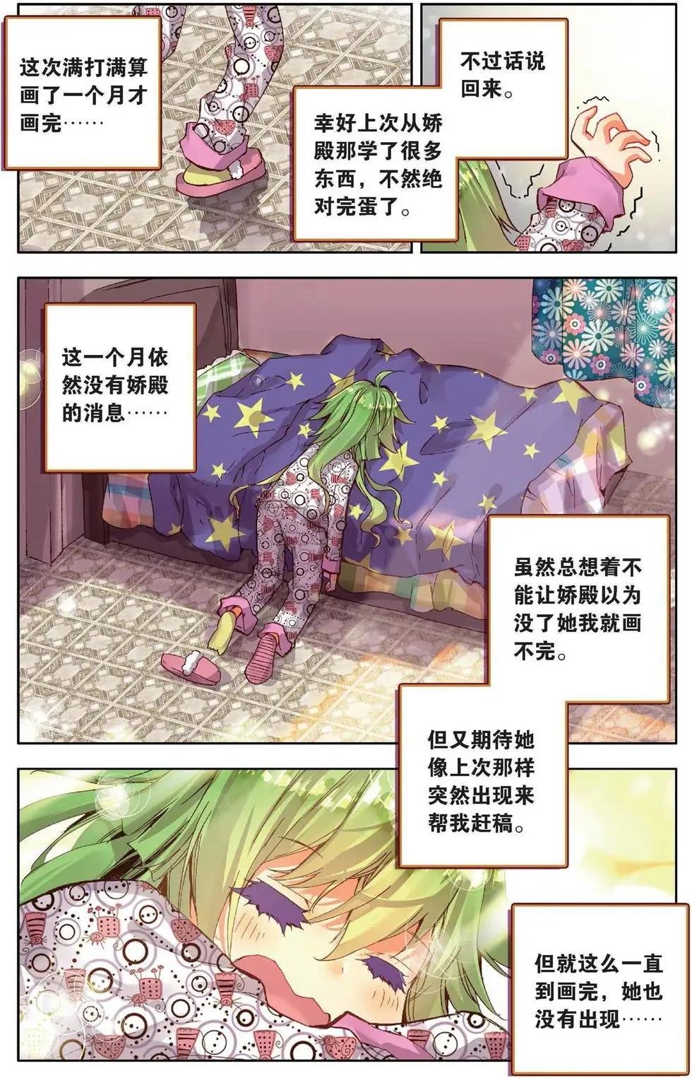 第161话 前进吧小小的梦想！