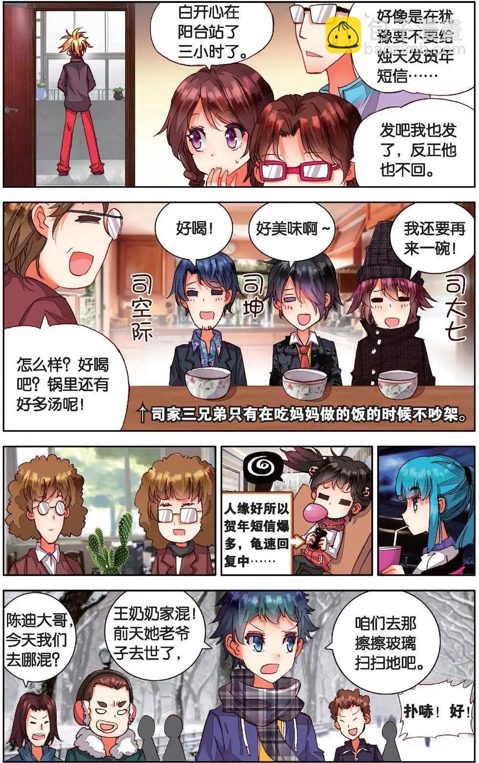 第162话 梦之路
