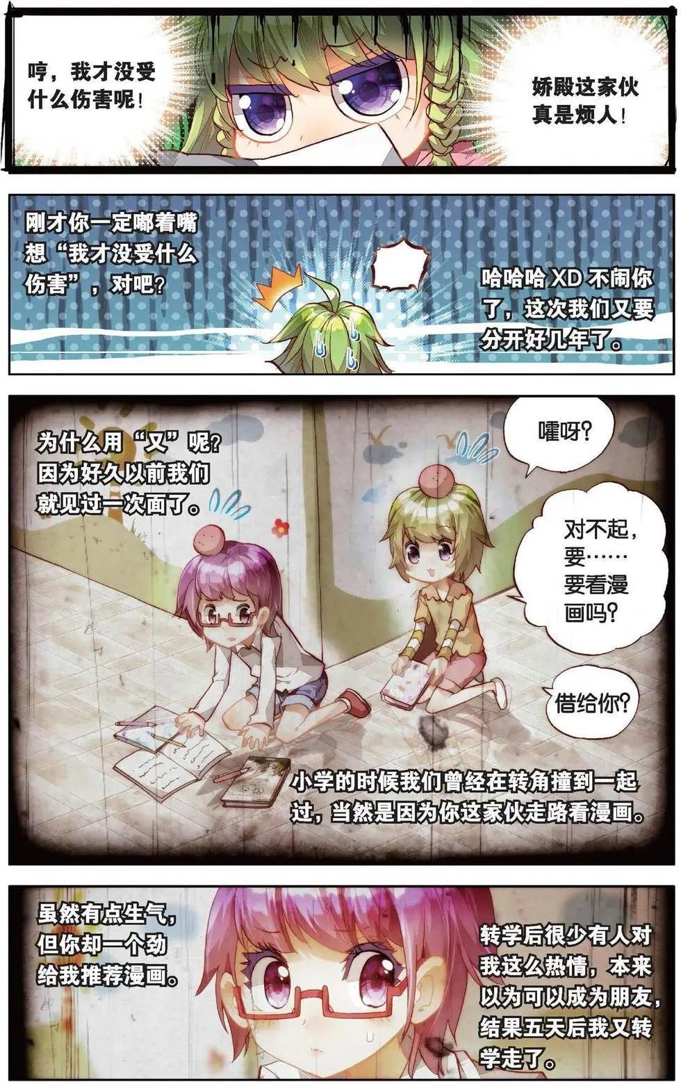 第162话 梦之路