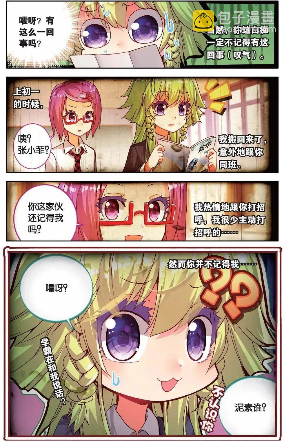 第162话 梦之路