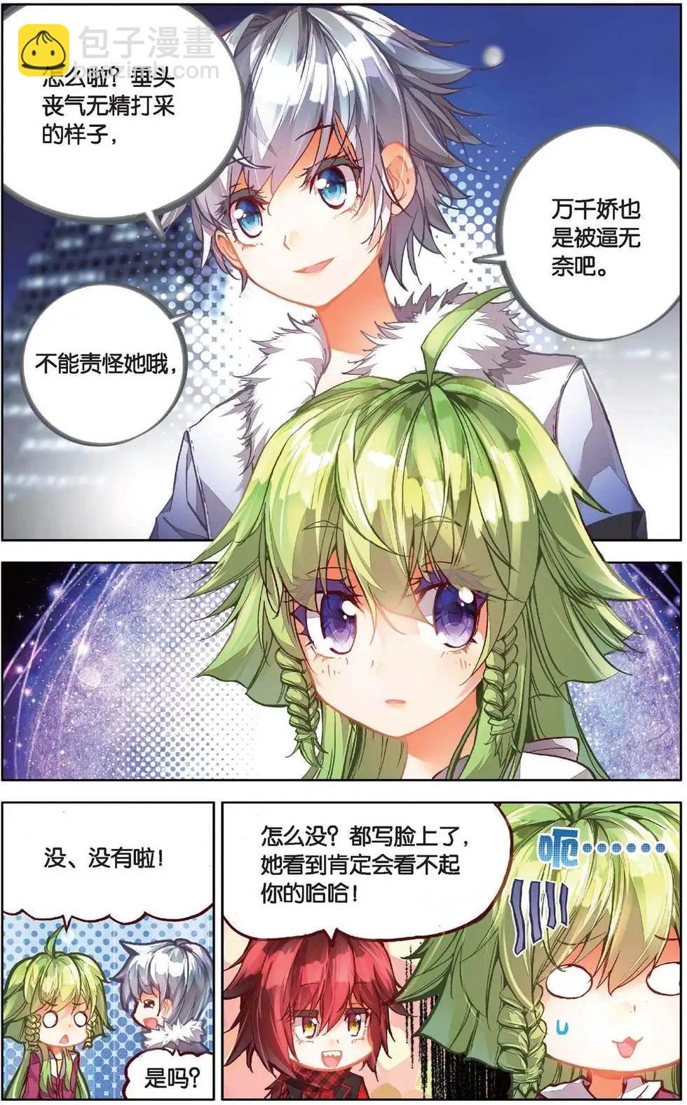 第162话 梦之路