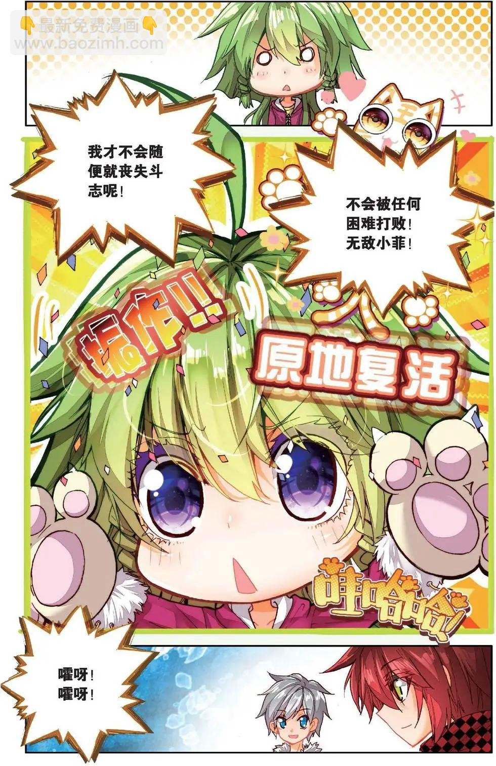 第162话 梦之路