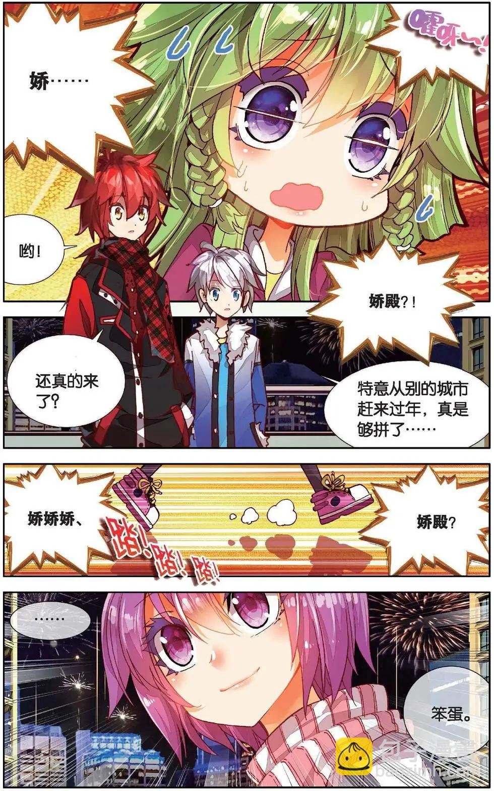 第162话 梦之路