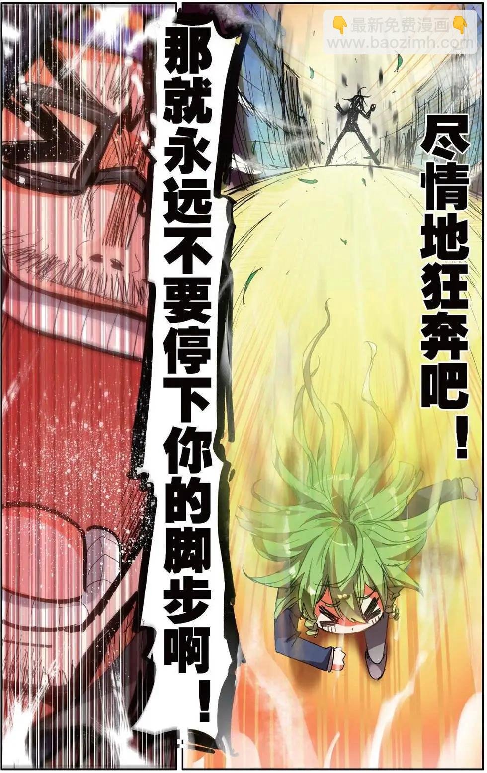 第163话 番外 彩虹的梦，永不停下的脚步