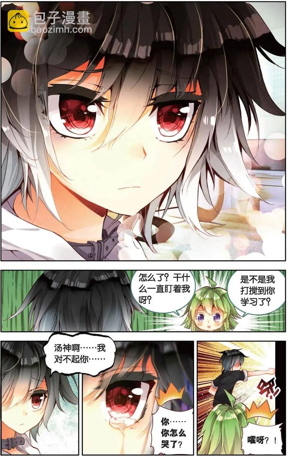 第164话 回番外 一菲冲天