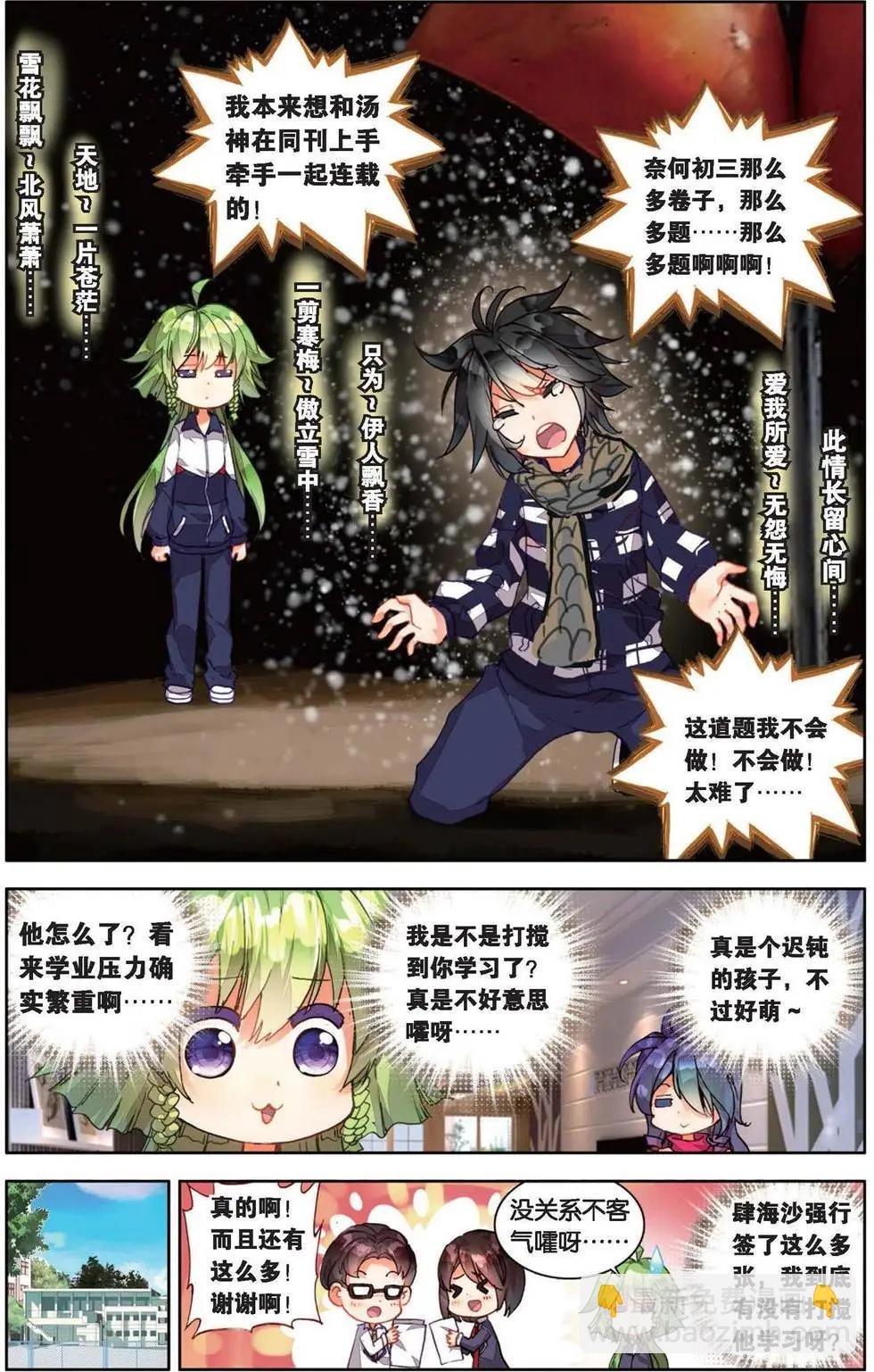 第164话 回番外 一菲冲天