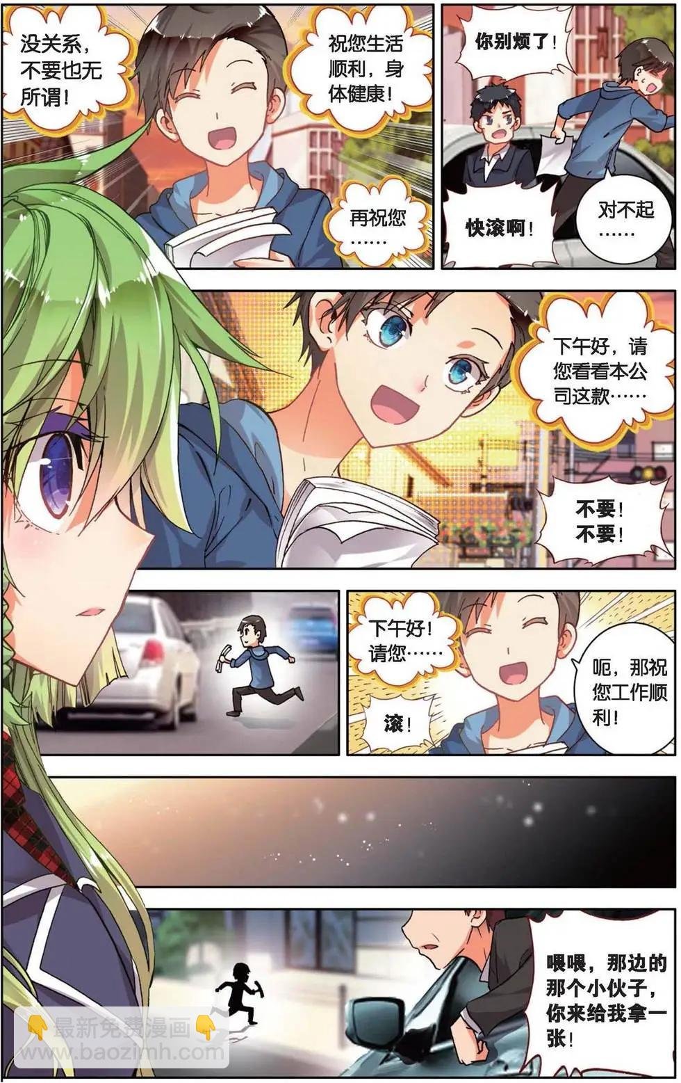 第164话 回番外 一菲冲天