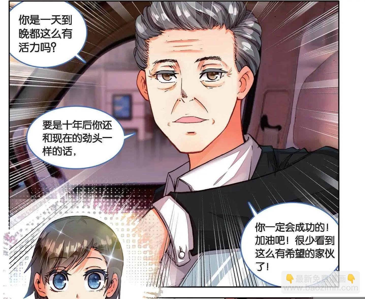第164话 回番外 一菲冲天