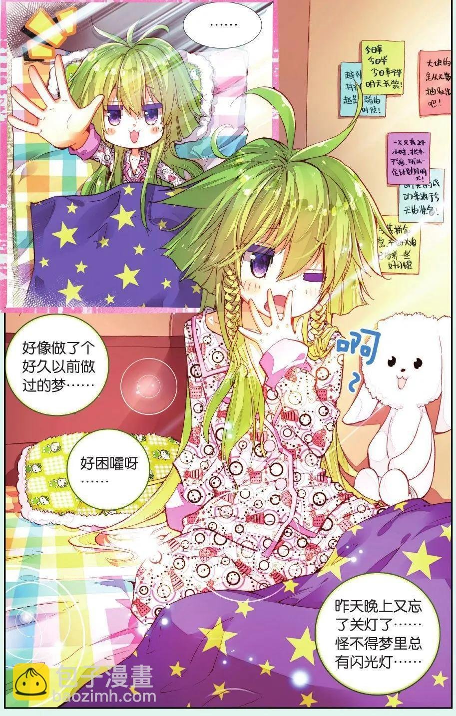 第165话 番外 希望的传递
