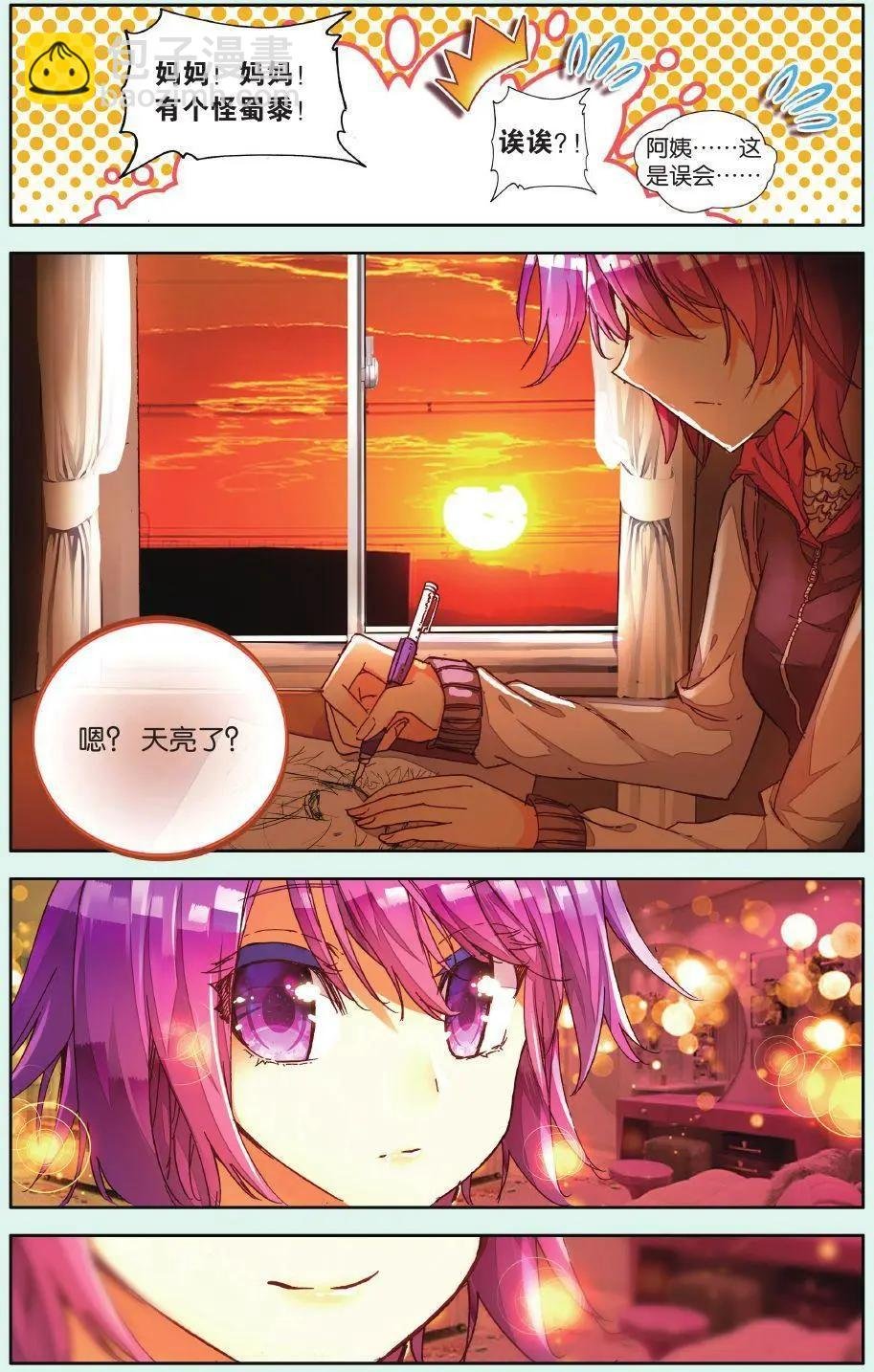 第165话 番外 希望的传递
