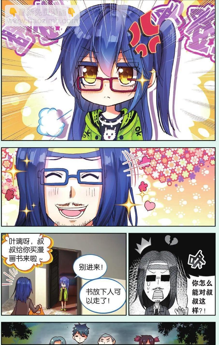 第165话 番外 希望的传递