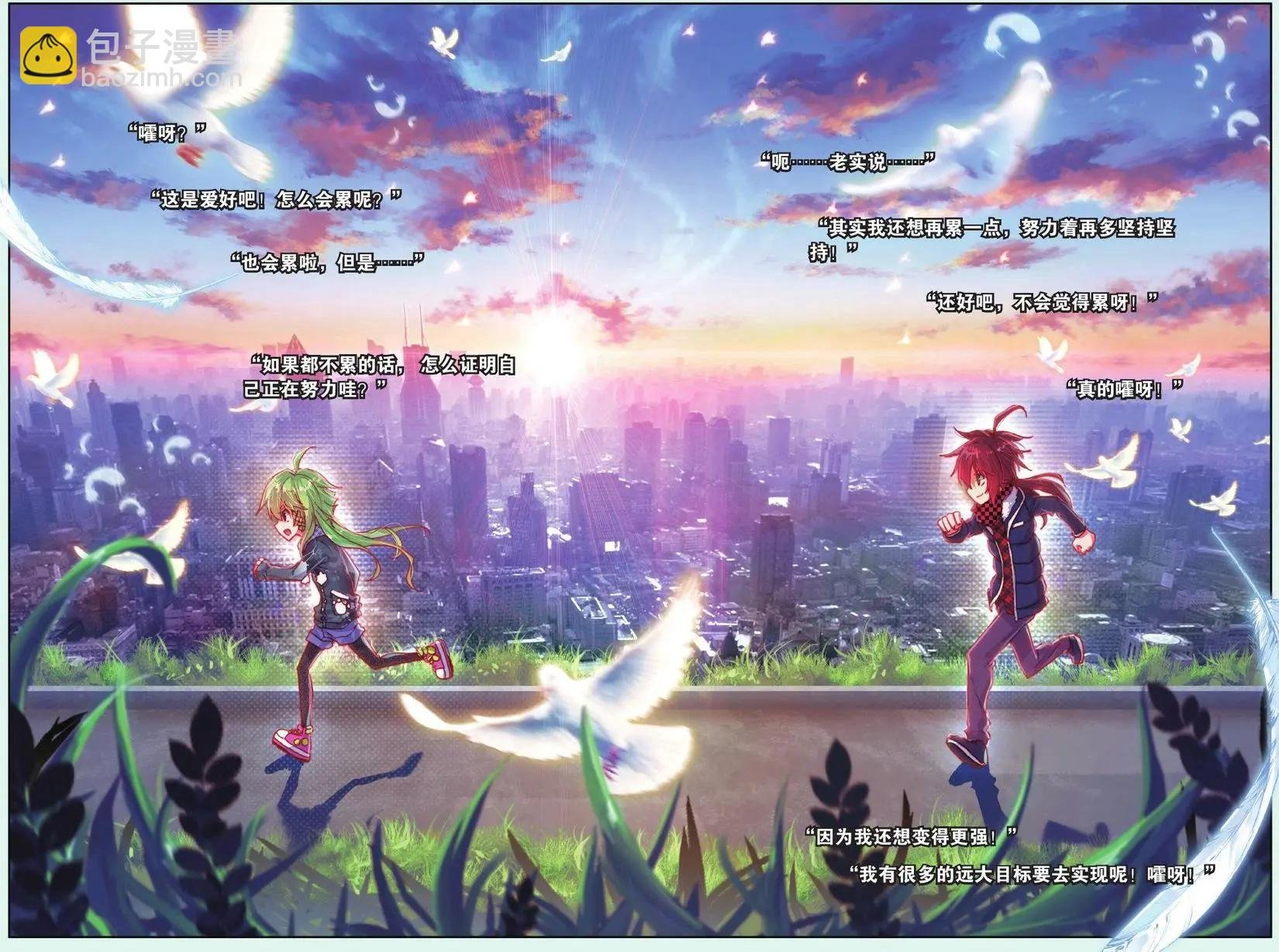 第165话 番外 希望的传递