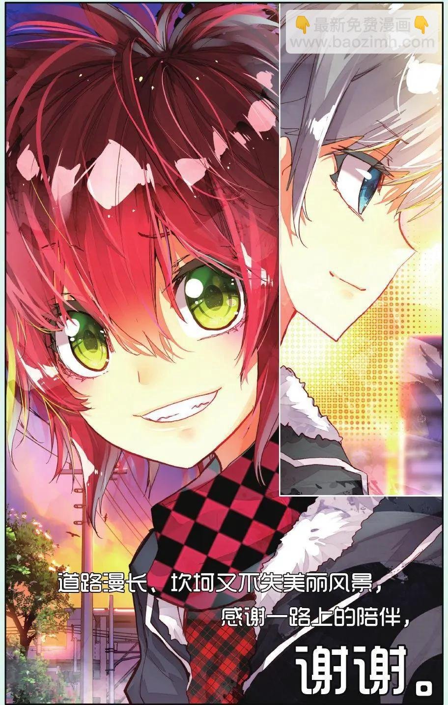第165话 番外 希望的传递