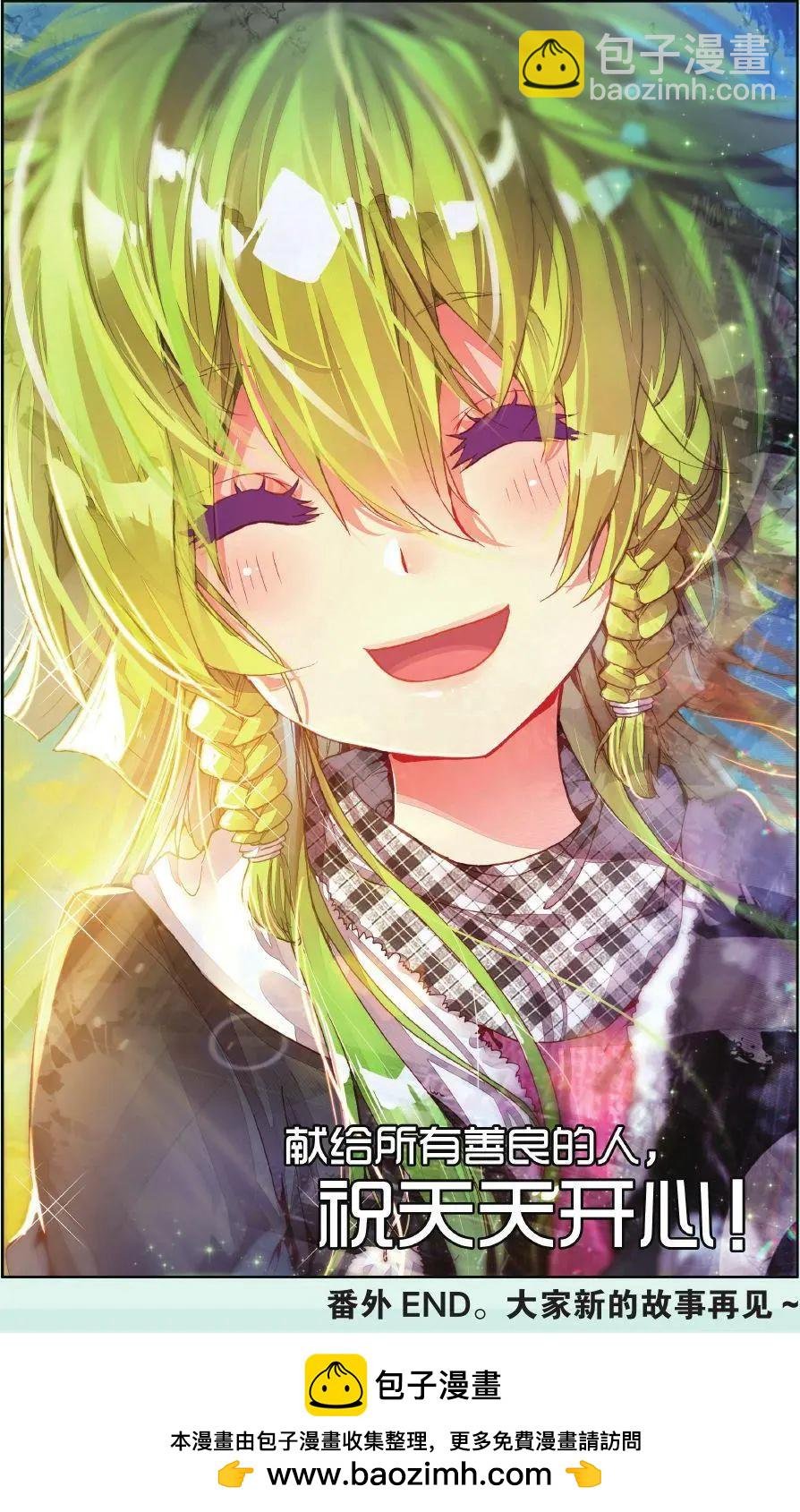 第165话 番外 希望的传递