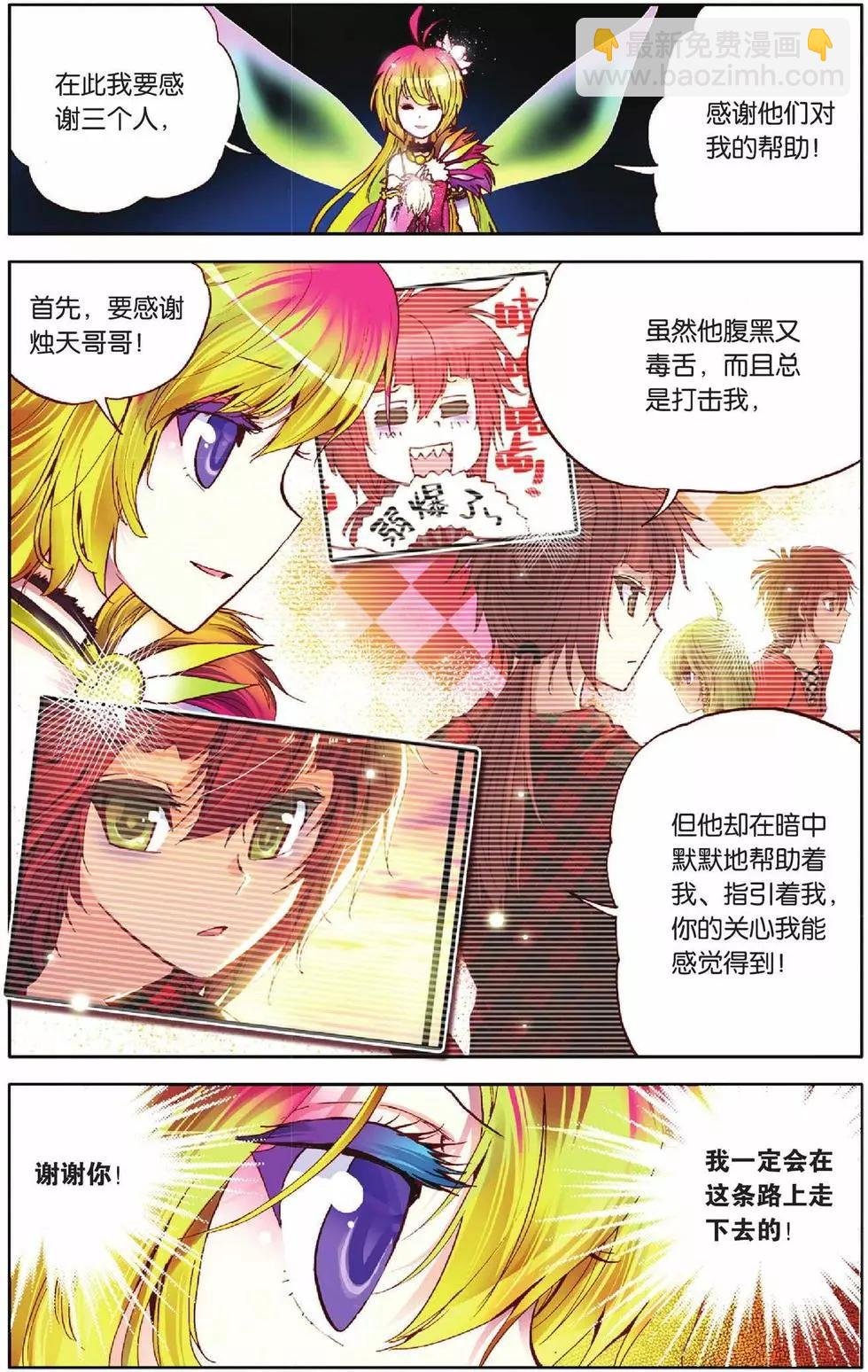 第23回