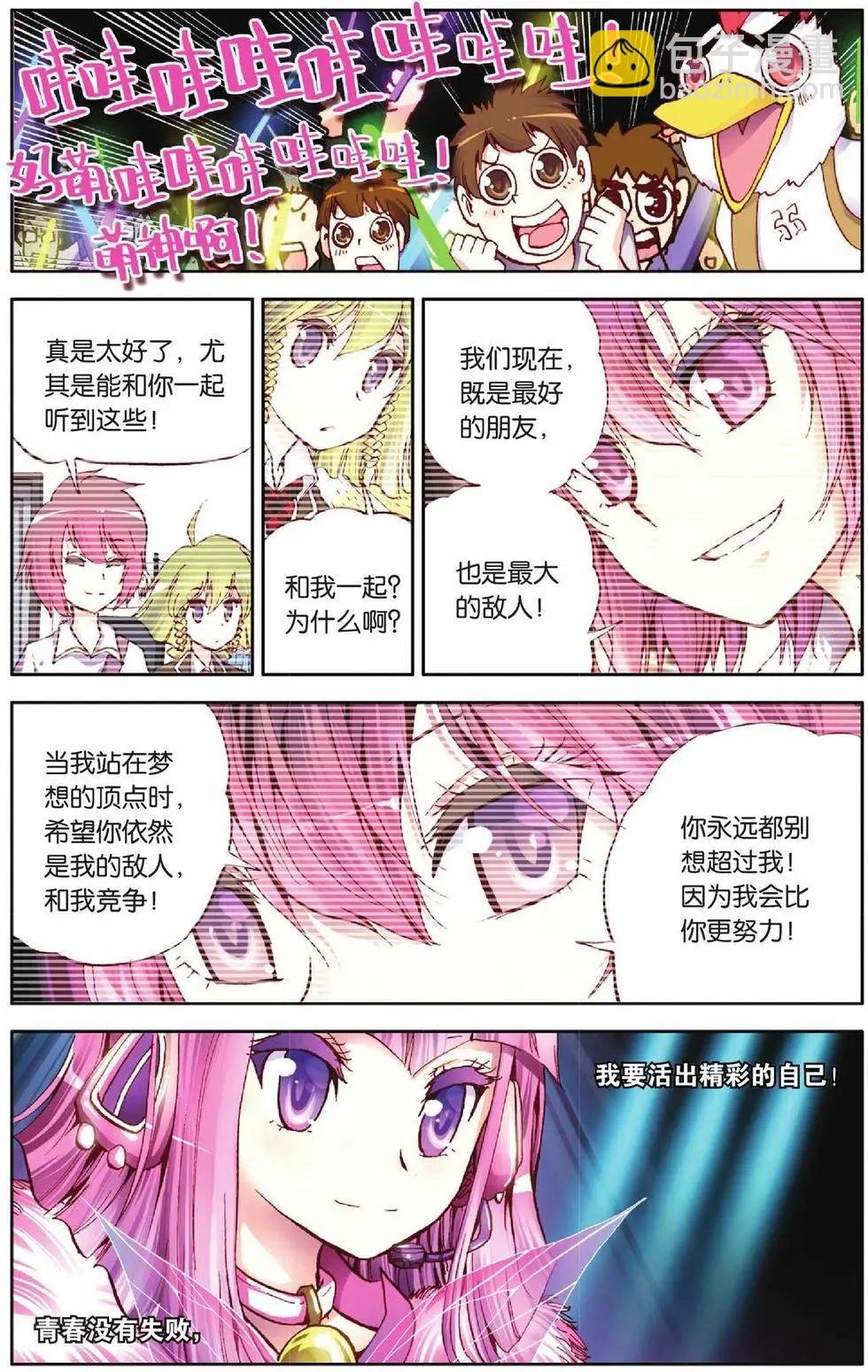 第23回
