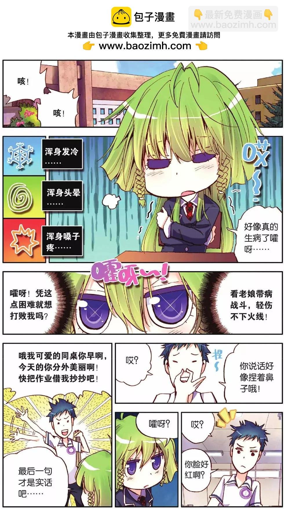 第24回