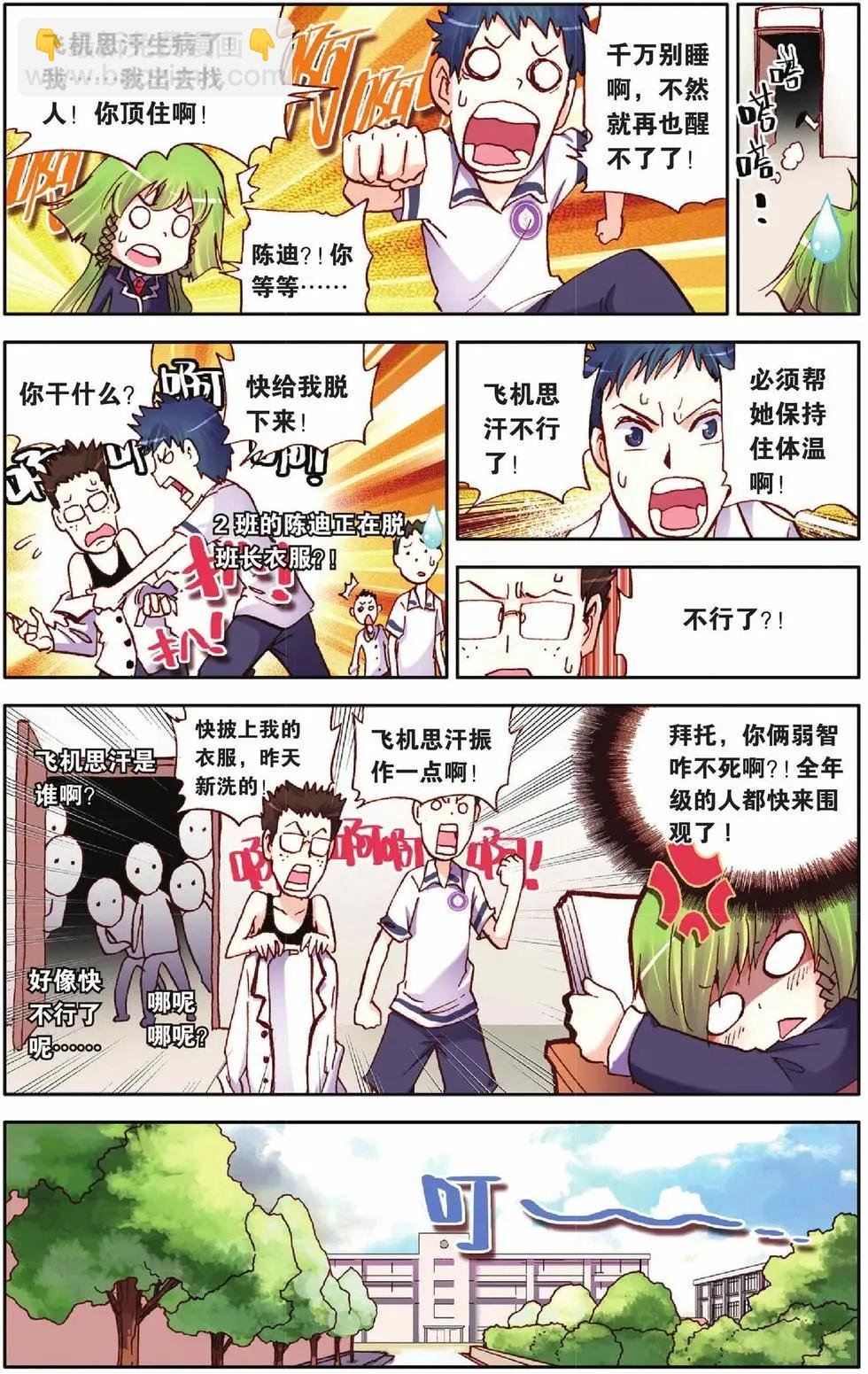 第24回