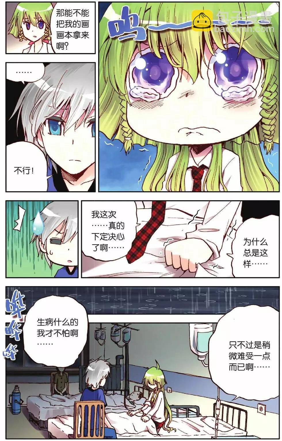 第24回