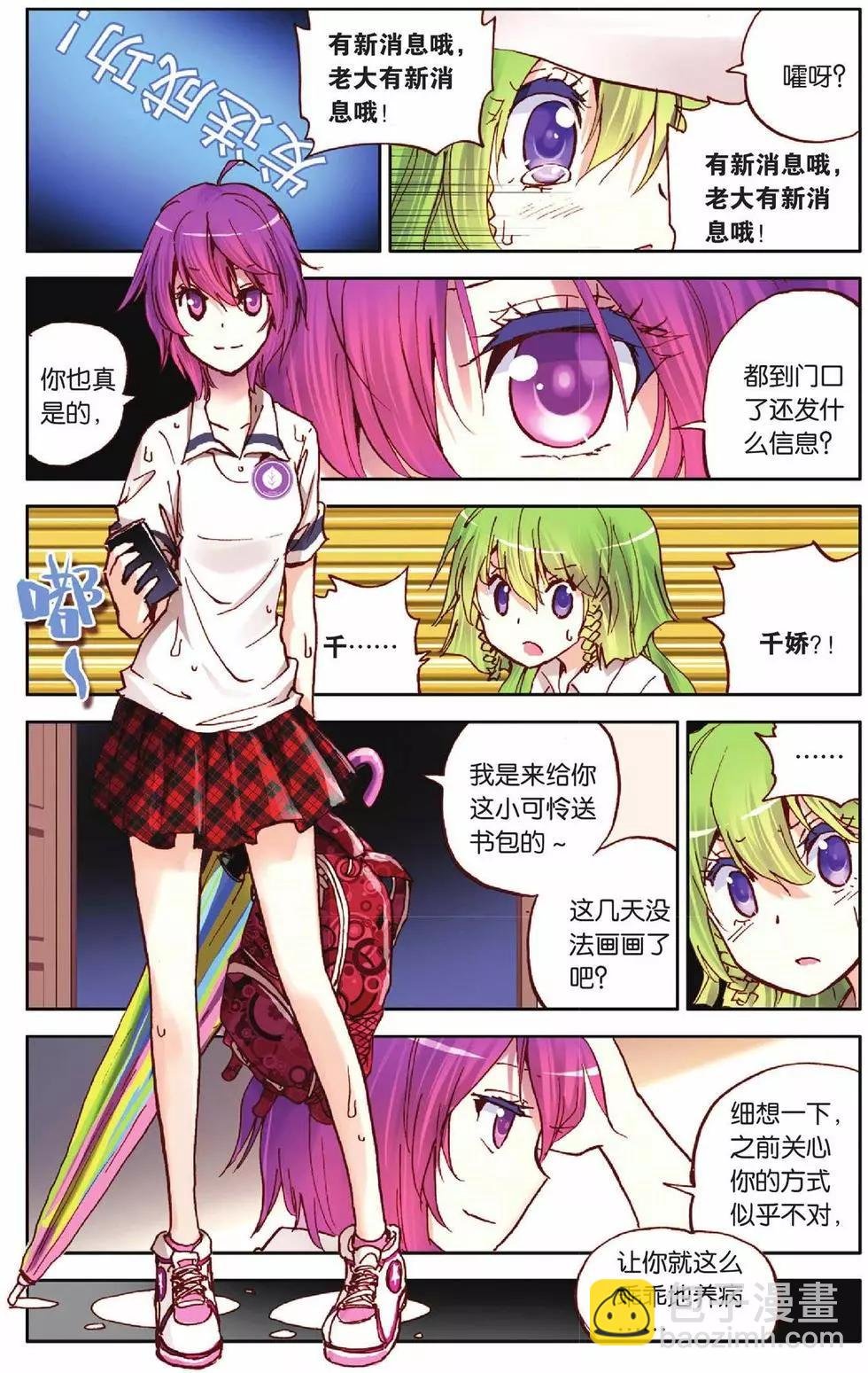 第24回