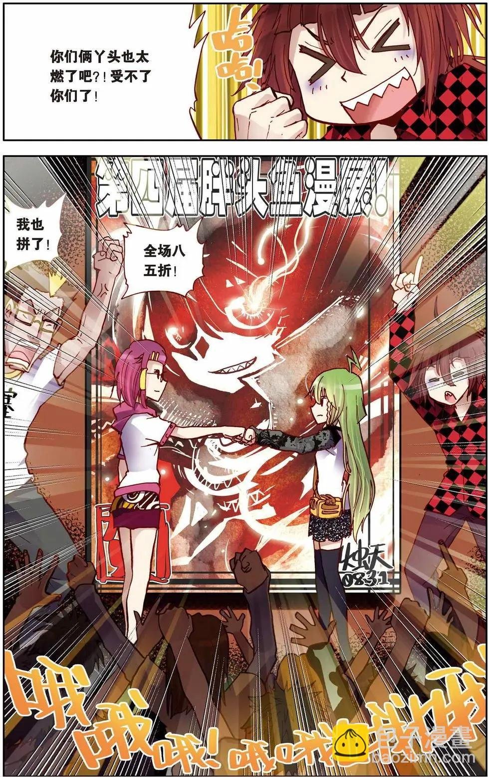 第06回