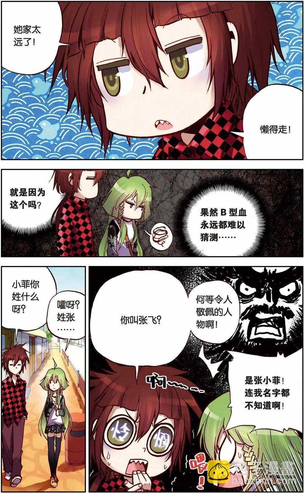 第06回