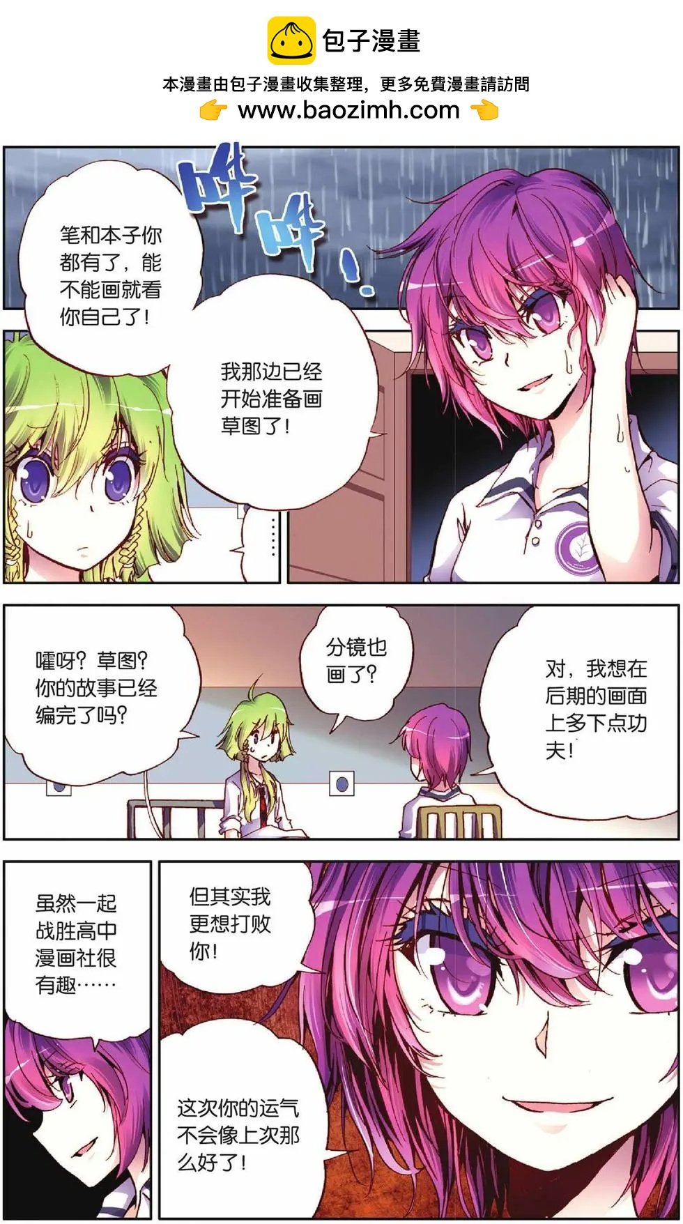 第25回