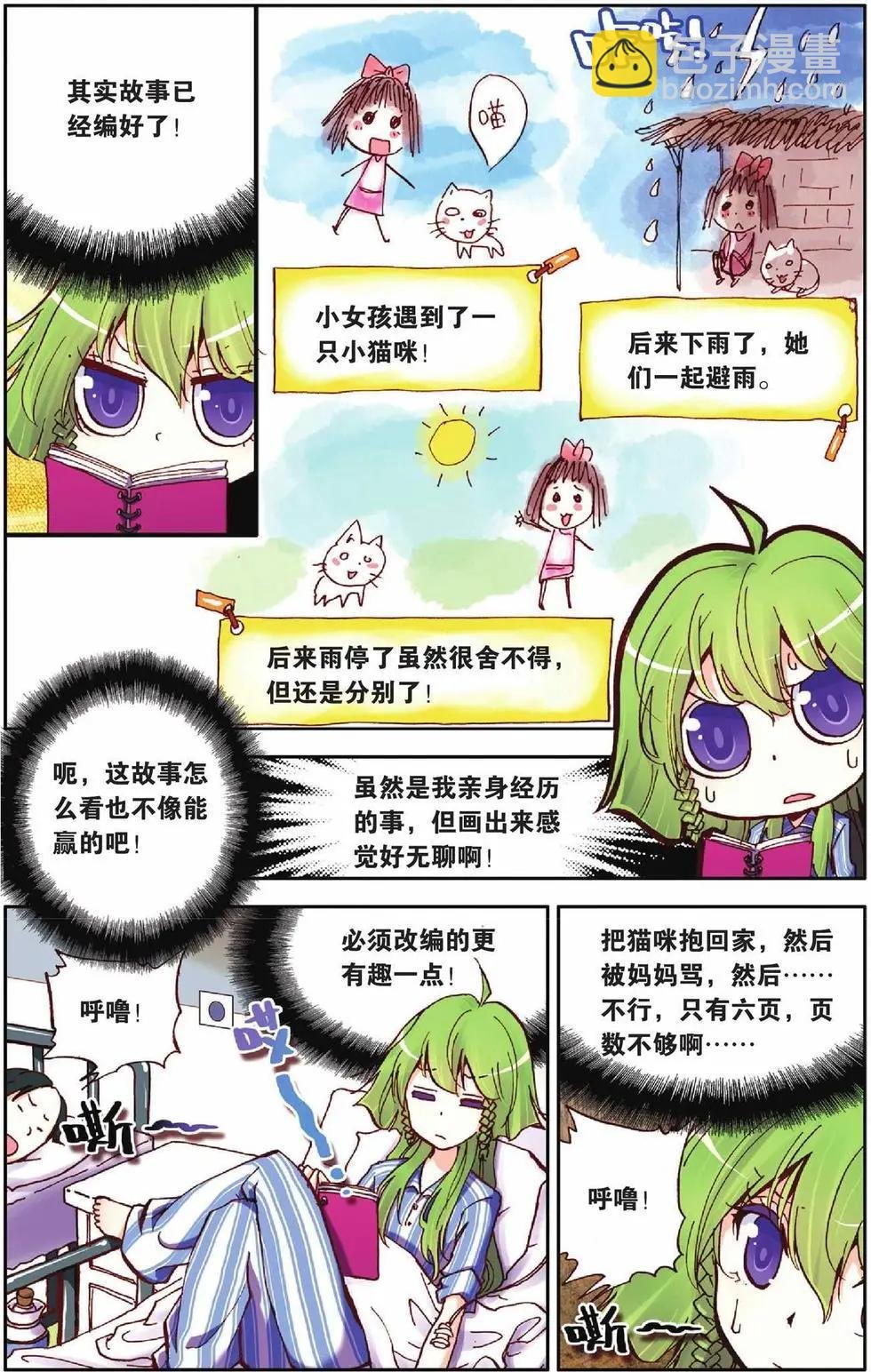 第25回