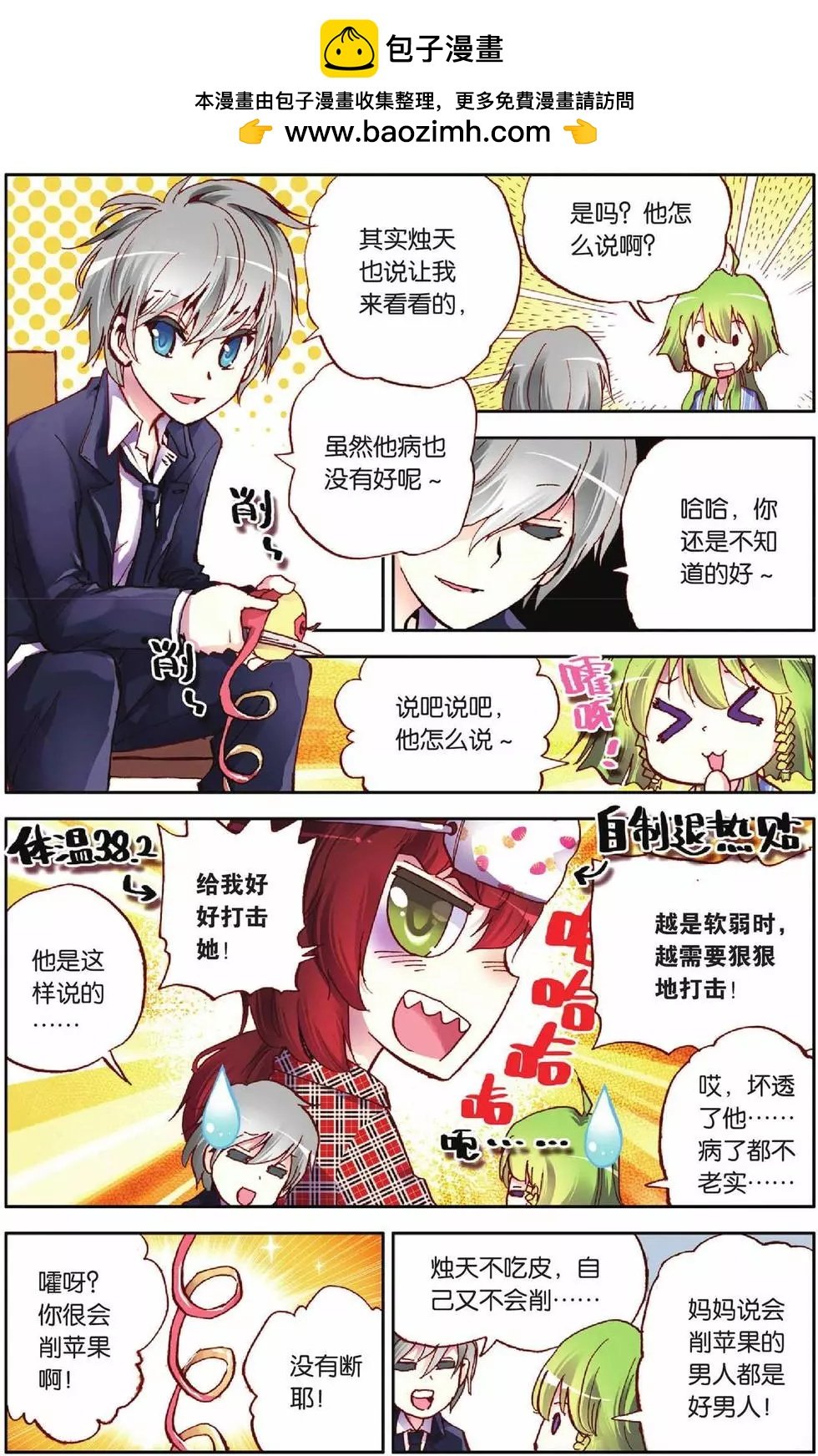 第25回