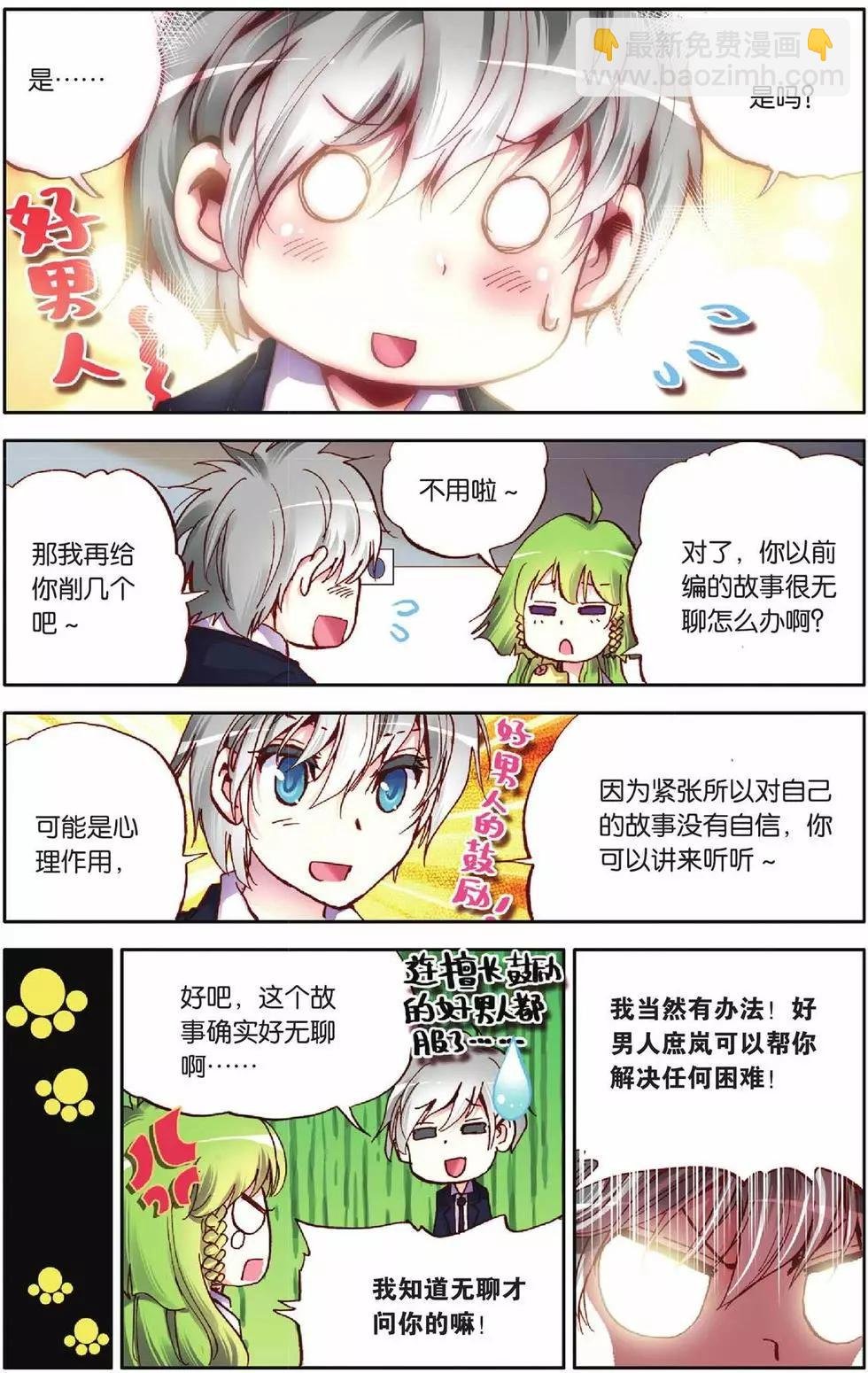 第25回
