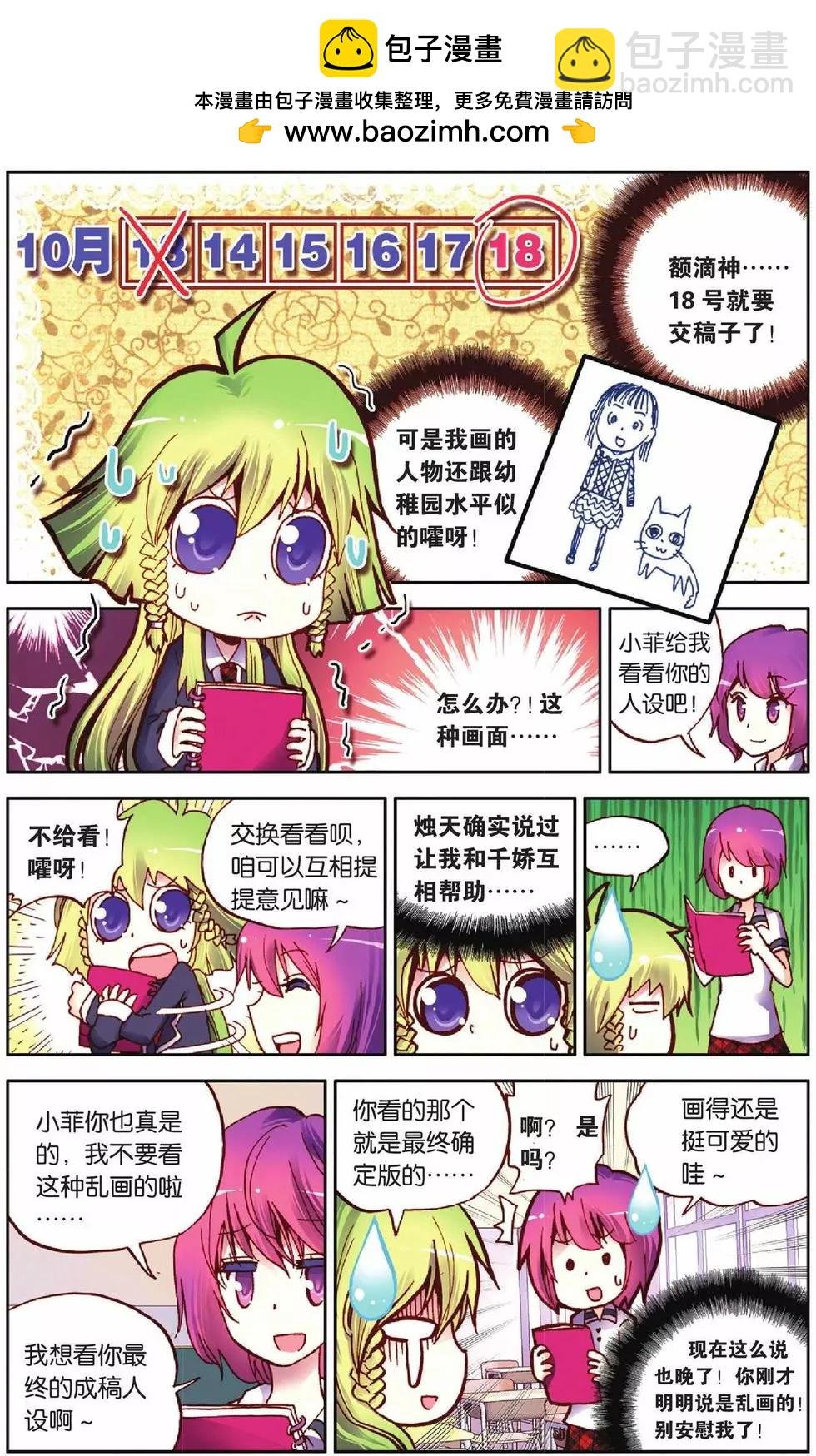 第28回
