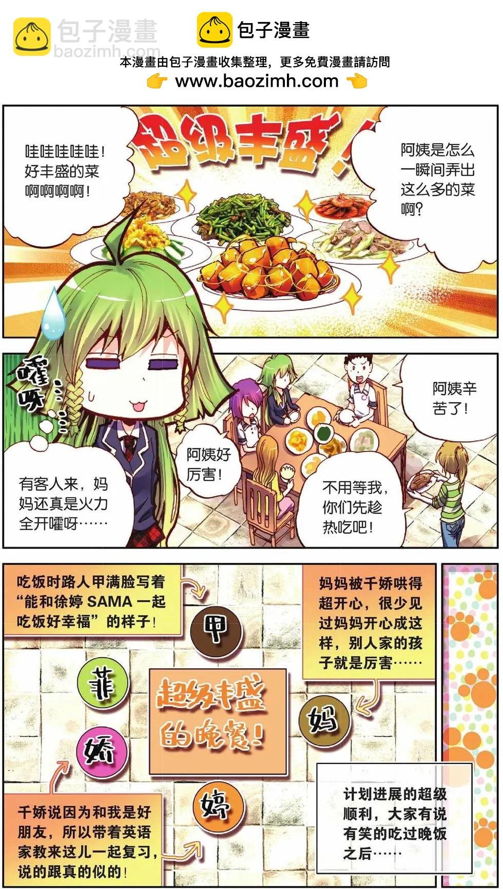 第29回