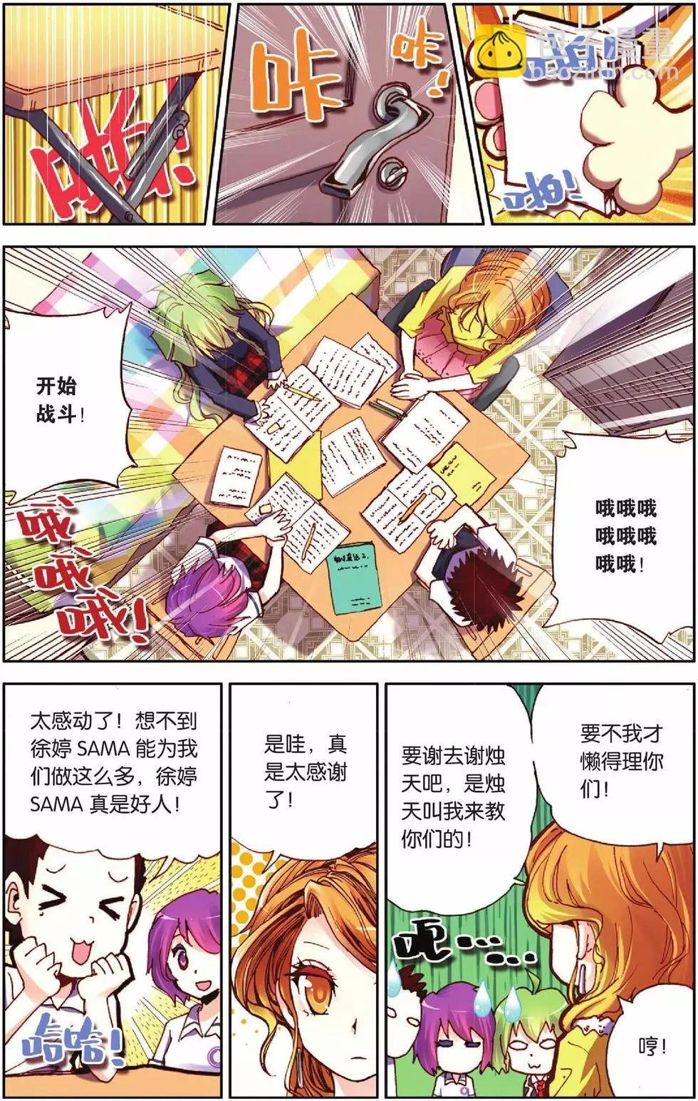 第29回