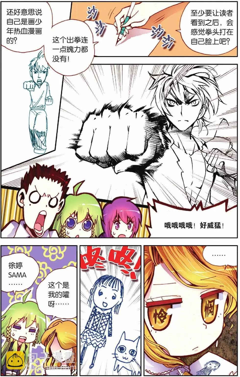 第29回