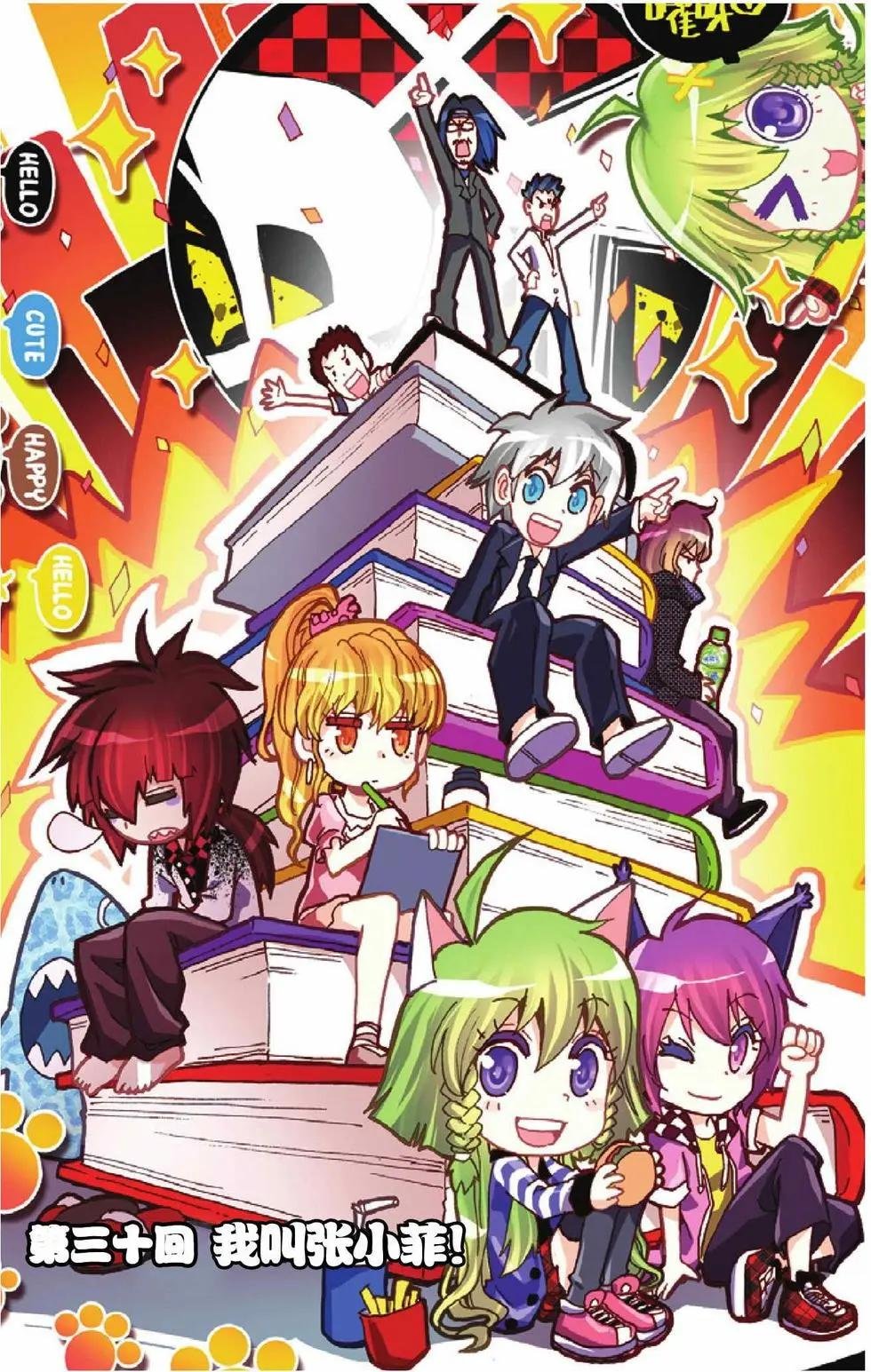 第30回