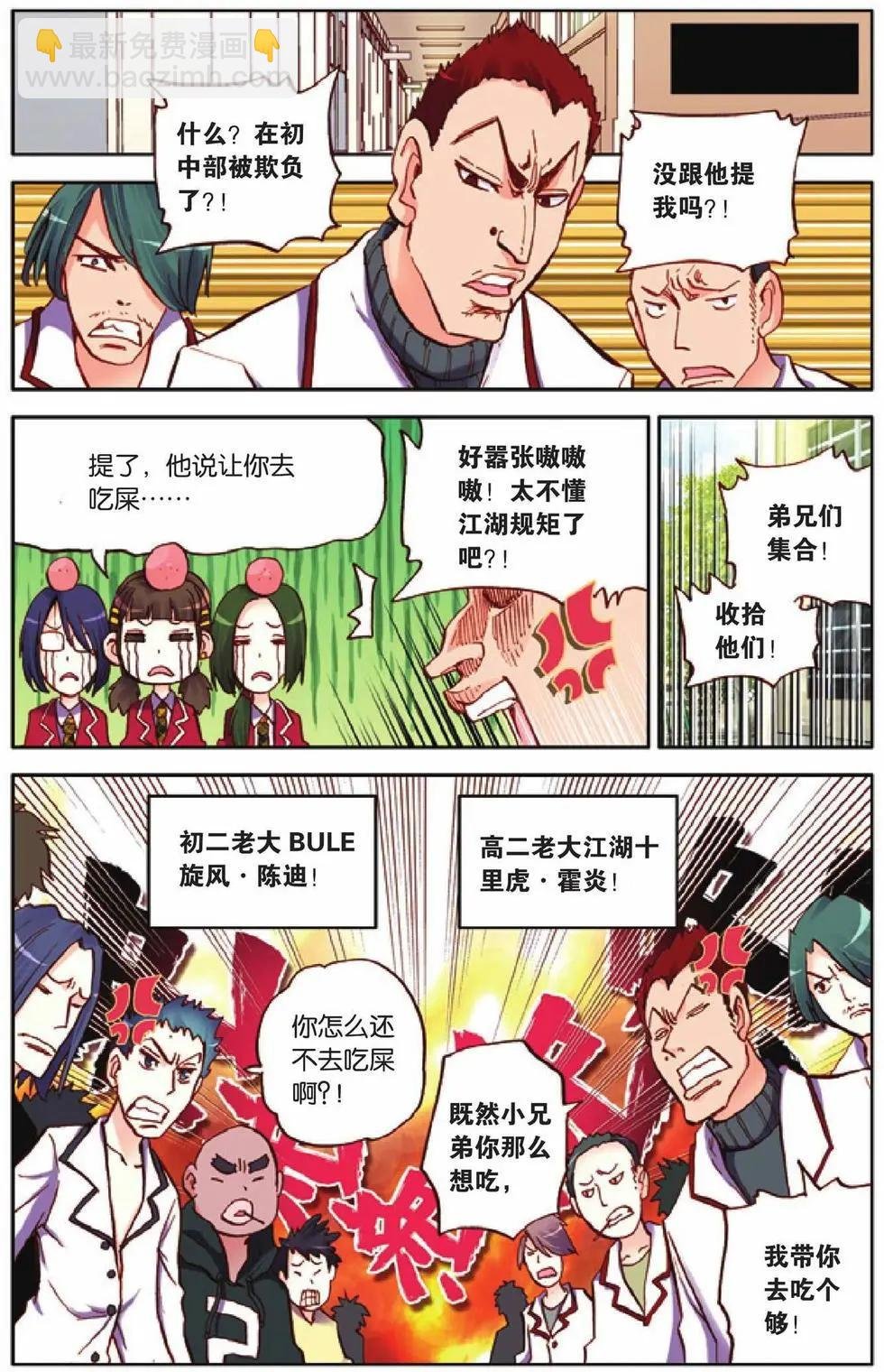 第30回
