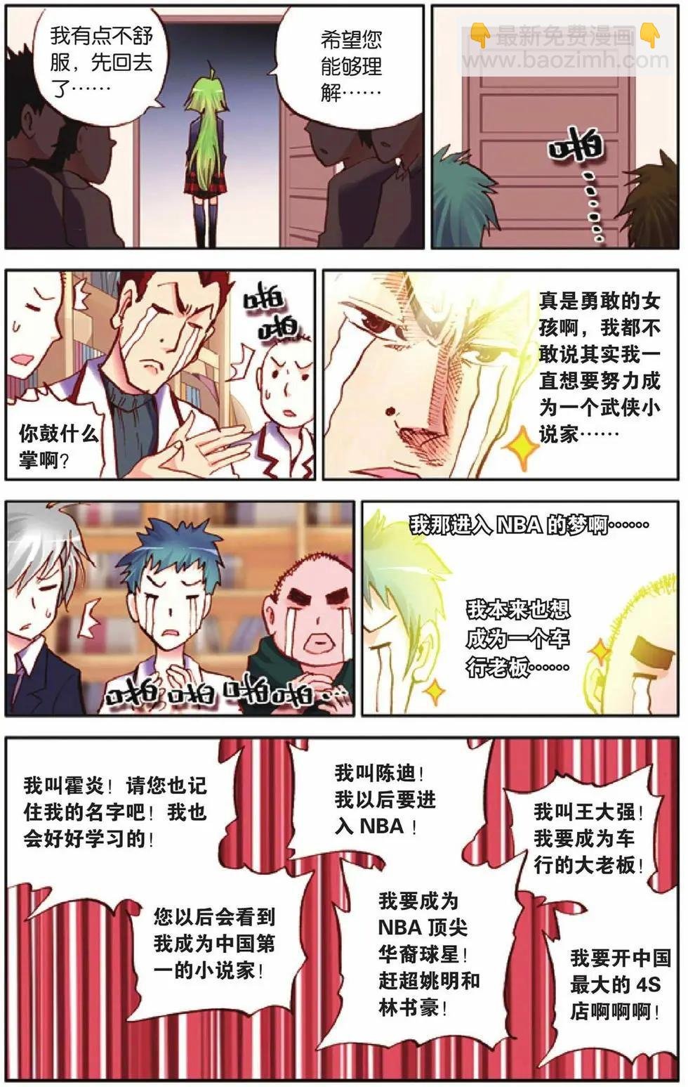 第31回