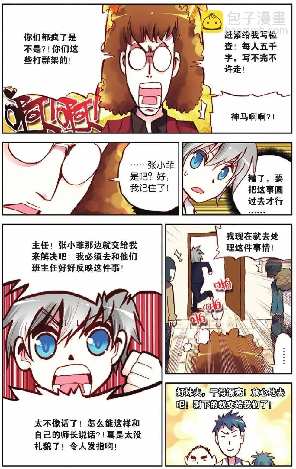 第31回